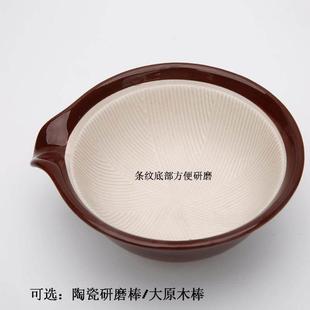 日式陶瓷研磨碗宝宝辅食餐具碾磨器婴儿果蔬米糊食物