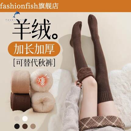 羊毛过膝袜女长筒秋冬季白色加绒加厚大码孕妇保暖高筒护膝大腿袜
