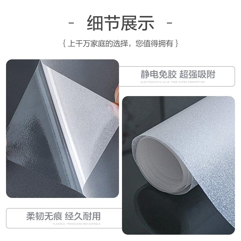 加厚磨砂玻璃贴纸窗户卫生间透光不透明浴室门防窥视走光隐私膜