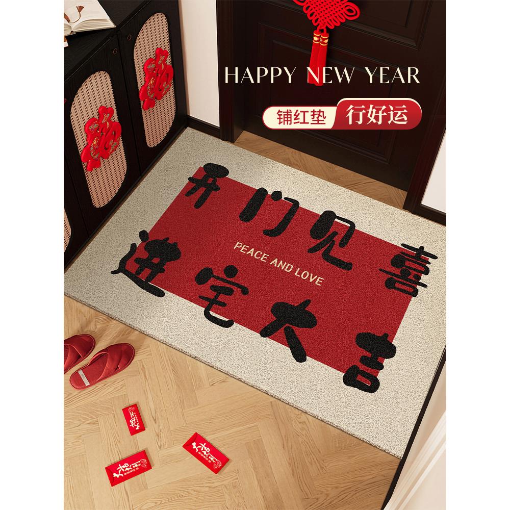 2025新款丝圈入户门地垫进门家用脚垫门垫子门外蛇年红色门口地毯