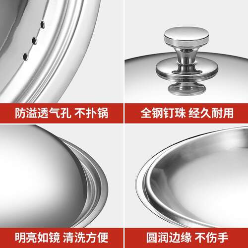 不锈钢锅盖全钢加厚不锈钢锅盖家用炒锅锅盖30cm32cm34c