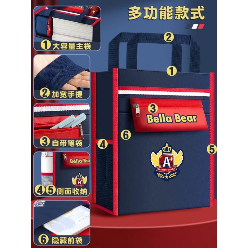 花缘梓英伦风补习袋手提袋拎书袋小学生用男孩女童书包文件袋帆布