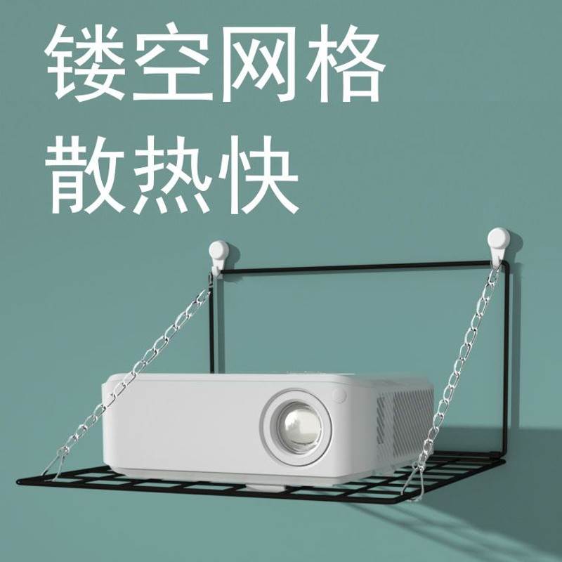 投影仪挂墙免打孔可调节置物架投影仪支架卧室投影仪壁挂置物架