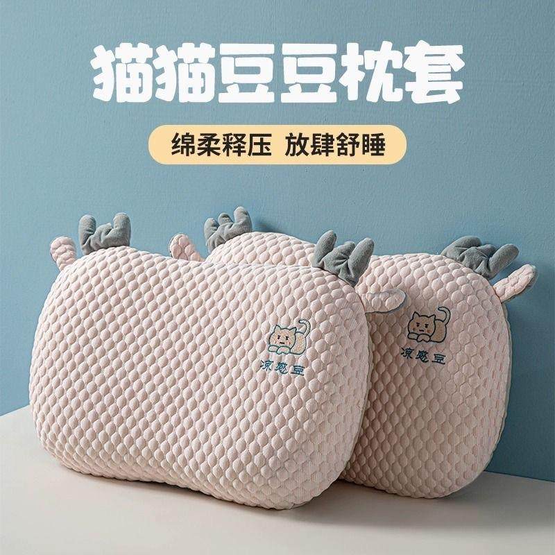 网红凉豆豆凉感丝透气猫肚枕成人慢回弹记忆棉护颈椎枕头枕套肚皮,床上用品,功能枕/保健枕/养生枕,淘宝优惠券,粉丝福利购,淘宝优惠卷