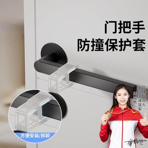 门窗防撞神器窗户断桥铝窗软胶门把手保护套防碰撞硅胶开门缓冲器