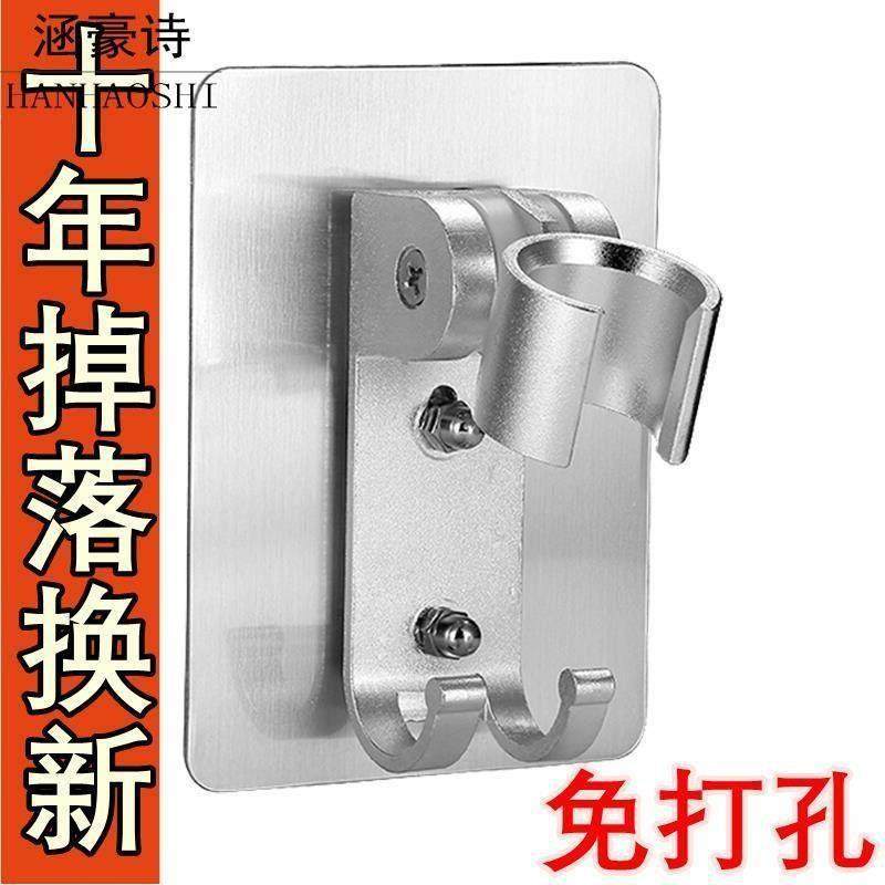 挂架耐用底座壁挂自粘式支座喷头无痕挂件插座花洒淋浴器免打孔
