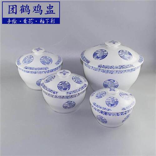 陶瓷彷古青花团鹤鸡盅大汤碗带盖子调料碗