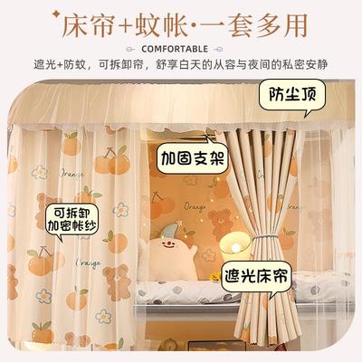 学生宿舍床帘遮光蚊帐一体式上铺上下铺窗帘公主幔纱帘子围帘gr
