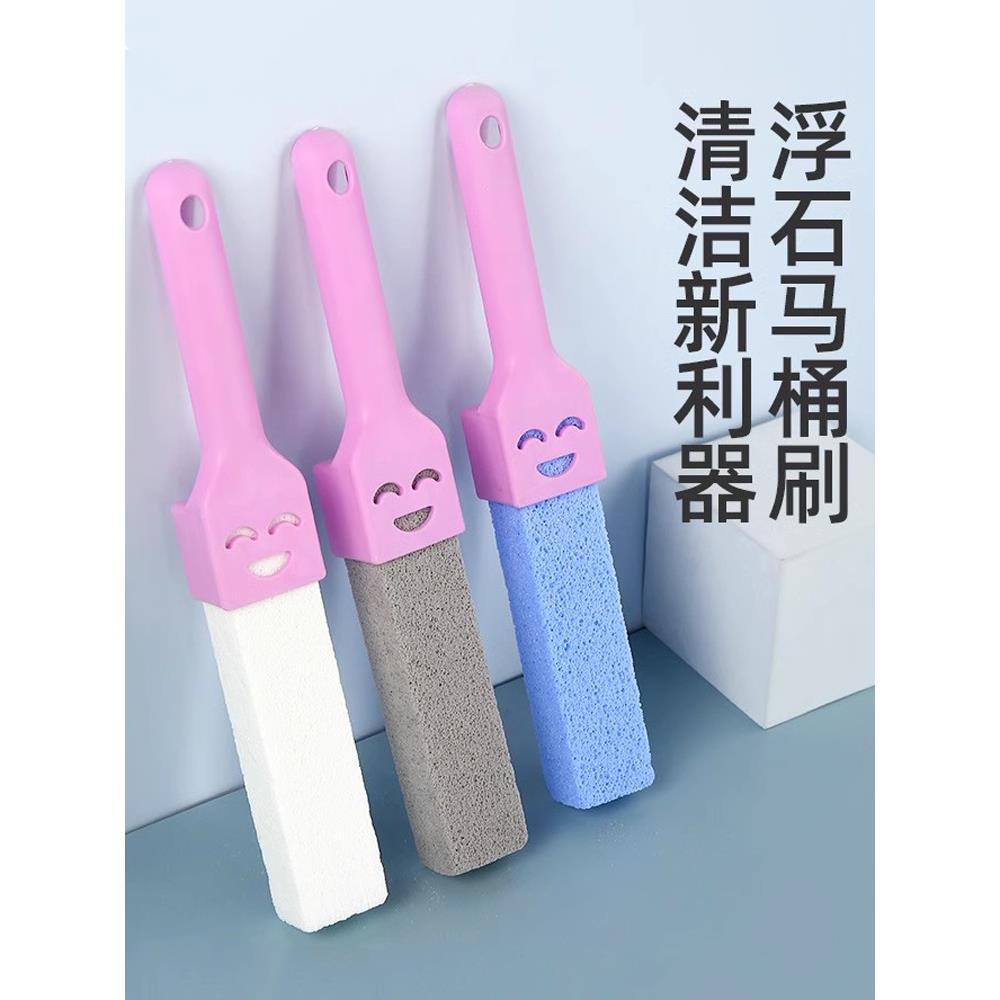 长柄浮石马桶刷清洁刷无死角刷子座便器强力除垢尿渍洗厕所黄污垢
