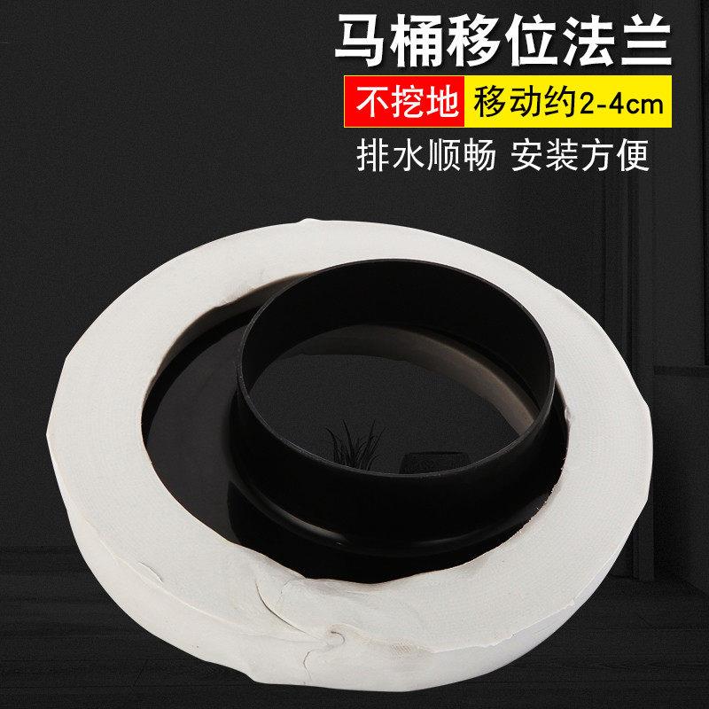 马桶移位法兰坐便器密封圈偏心移位器2/3/4cm坑距可调平移免挖地图片