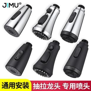 厨房龙头配件大全伸缩水管出水头起泡器水嘴防溅头抽拉式 替换头