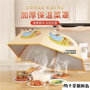 冬季 家用饭桌保温盖菜罩2024新款 可折叠保温剩饭菜神器餐桌罩