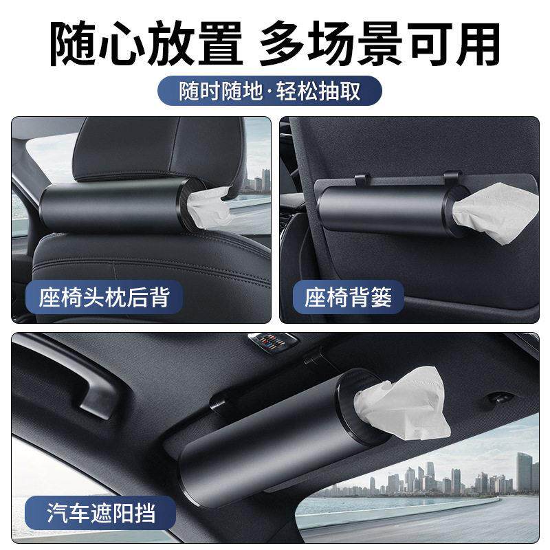 新款车载纸巾抽纸盒车内座椅挂式纸巾筒汽车遮阳板纸巾抽悬挂创意