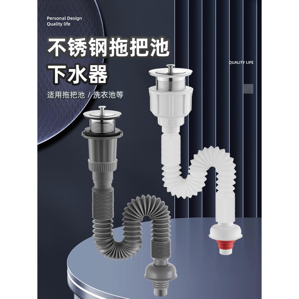 不锈钢拖把池下水器下水管套装洗衣池墩拖布池下水口排水全套配件