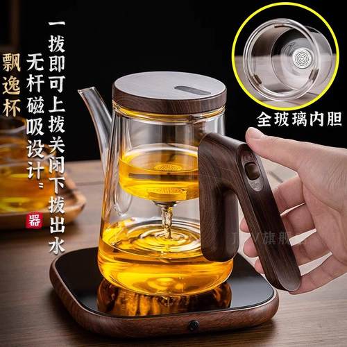 创新磁吸飘逸杯耐热玻璃内胆茶水分离茶壶一键自动茶具懒人泡茶器