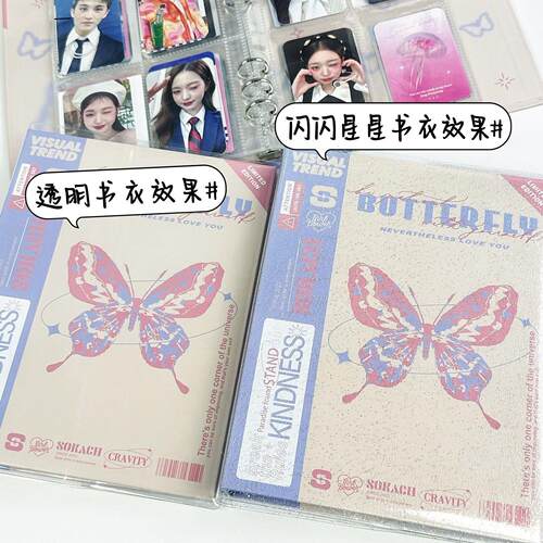ins氛围感蝴蝶卡册A5活页四宫格浪漫覆古超硬外壳追星小卡收纳册