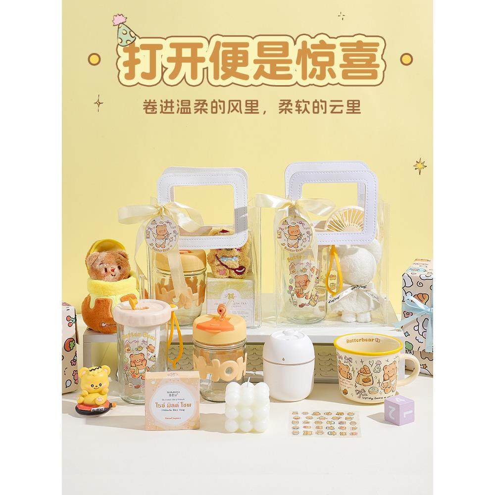 伴手礼实用小礼品结婚黄油小熊创意礼袋儿童生日礼物喜宴宾客回礼