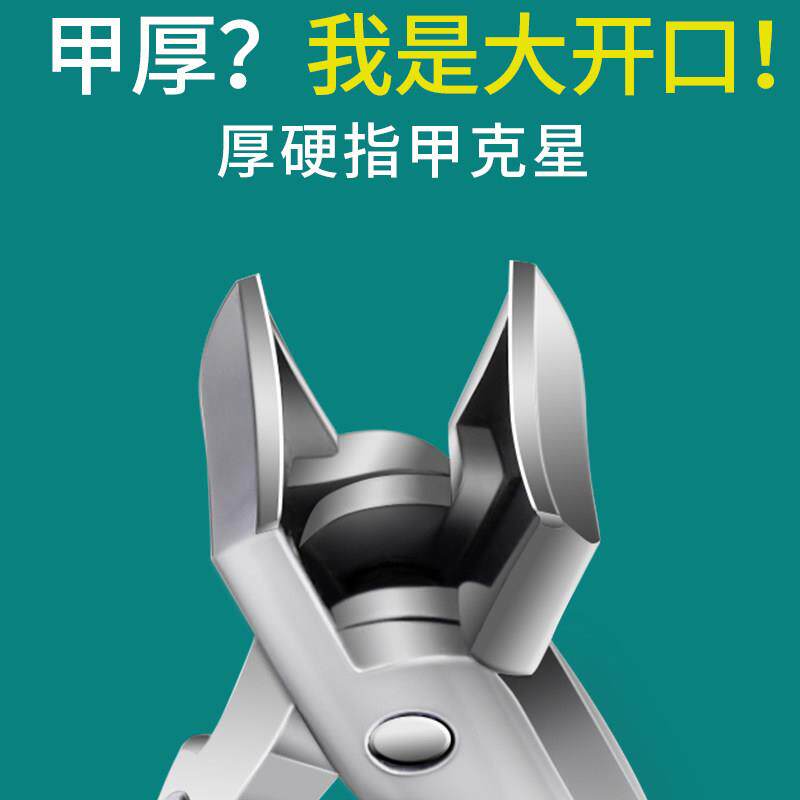 德硬指甲专用指甲剪刀修甲刀高档折叠式超大口厚脚趾修脚钳国