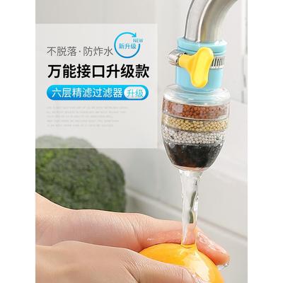 水龙头过滤器家用自来水净化器厨房通用防溅水花洒头延长伸器滤嘴