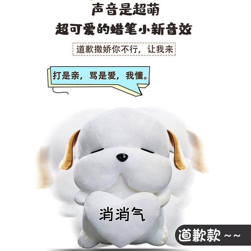 拍打道歉狗哄女友老婆生日礼物女生送女朋友狗狗实用录音公仔玩偶