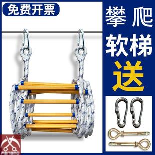 绳梯软梯绳梯户外攀爬梯子家用装备消音挂梯树脂下井作业防滑