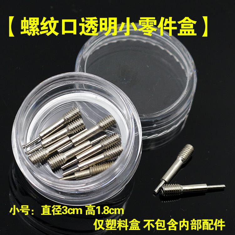 面霜分装瓶透明小样空盒小零件元件分装盒3g10g小圆形盒带盖子