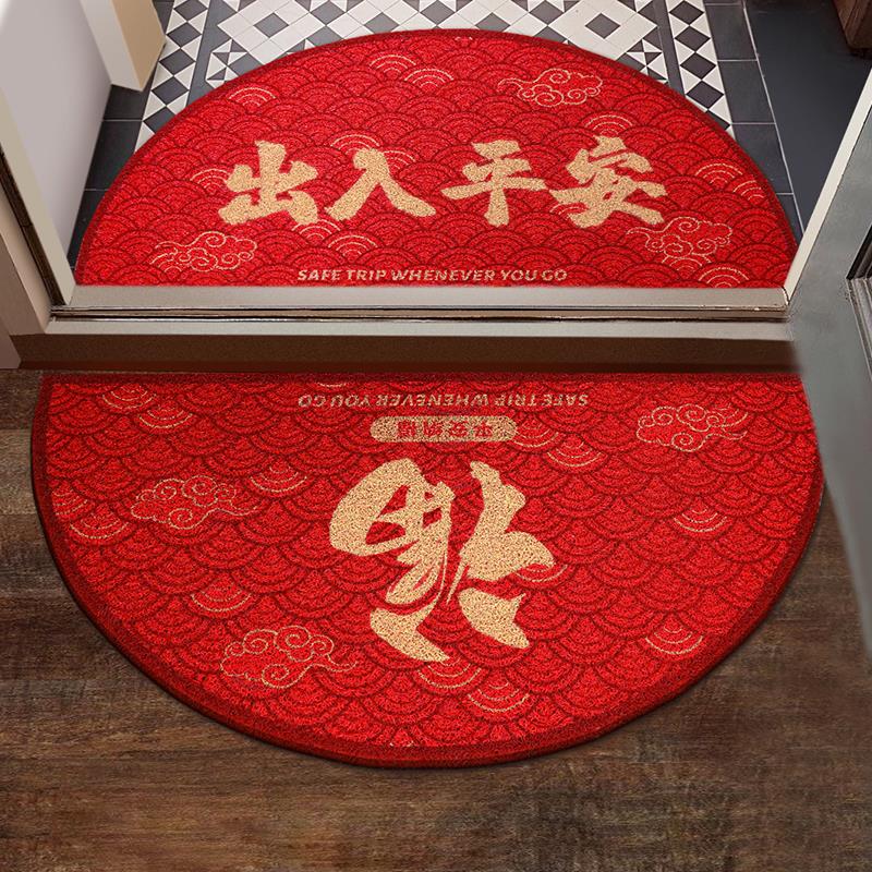 入户门地垫进门家用出入平安踩脚垫喜庆红色半圆门垫新年丝圈地毯
