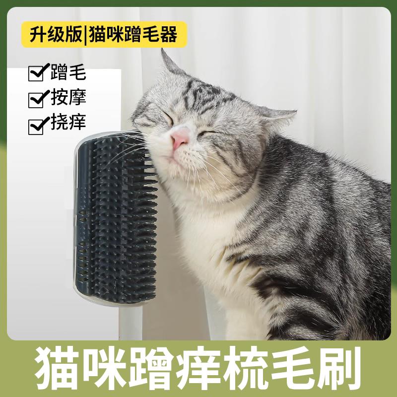 猫咪蹭痒器墙角自嗨蹭毛神器猫抓板猫挠痒痒玩具蹭自助器宠物用品