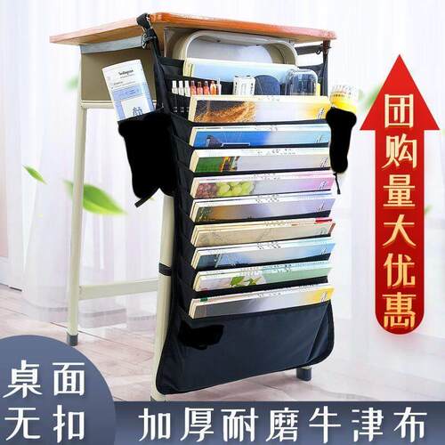 书袋课桌收纳袋书桌书立书本桌边神器书挂初高中学生大容量挂书袋