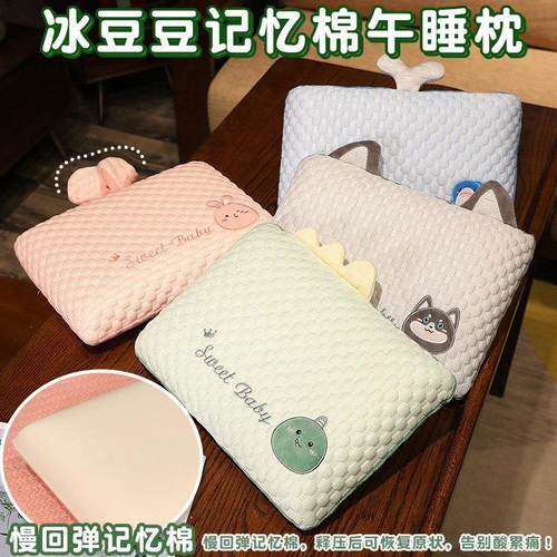 冰丝小枕头学生午睡枕趴睡儿童趴枕办公室午休神器趴桌子睡觉抱枕
