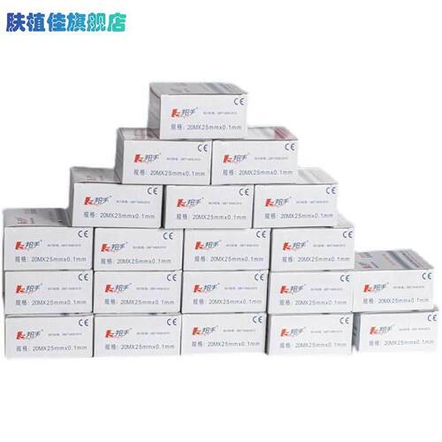 福建邦手生料带101型20Mx25mmx0.1蓝标胶带水胶米加厚帮手密封带