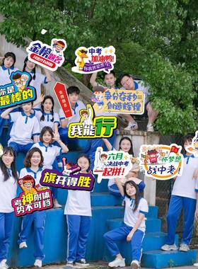 中考加油励志手举牌定制百日誓师高考冲刺手持牌拍照kt板道具
