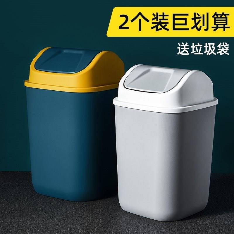 带盖垃圾桶厕所卫生间客厅家用轻奢商用厨房大容量有盖小纸篓摇盖