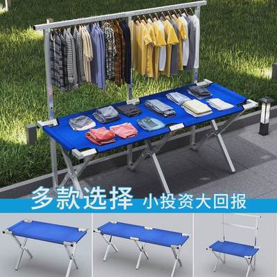 地摊架子摆货架便携折叠摆摊地摊桌子摊位地推神器夜市移动摆摊布