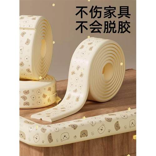 防撞条儿童环保无毒窗台软包护条婴儿保护条墙角护贴包边防磕碰