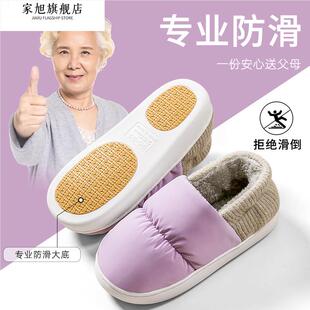 男 老人防滑棉拖鞋 女秋冬季 2024新款 包头包跟月子保暖防水外穿棉鞋
