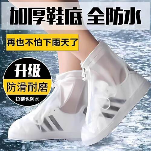 防雪鞋套儿童鞋套防水雨鞋套加厚耐磨防雨靴女男款防滑防雪雪天儿