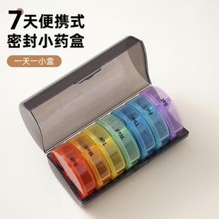 药盒一周七天避光迷你密封防潮老人便携随身每日早晚分装收纳分类