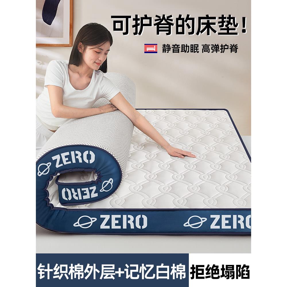 家用卧室记忆棉床垫软垫海绵垫学生宿舍单人租房专用榻榻米可折叠