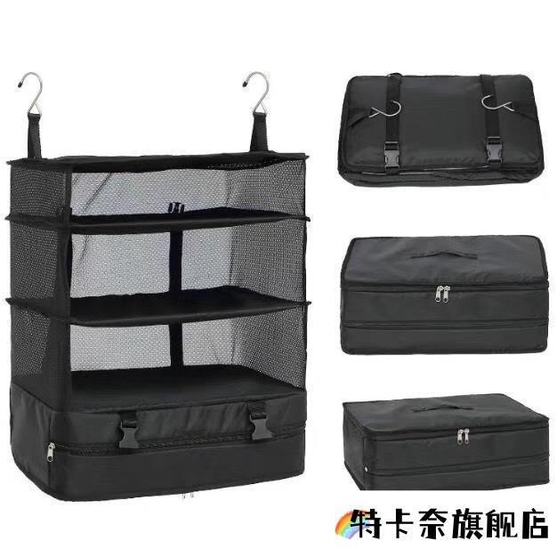 行李箱收纳袋悬挂式衣物收纳袋分层可折叠衣柜挂包大容量旅行神器