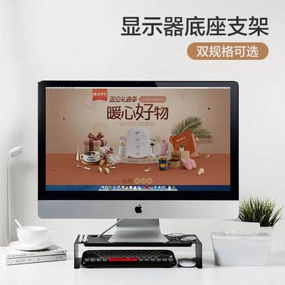 一体机电脑增高架桌面收纳小尺寸显示器托架黑色金属台式桌上底座
