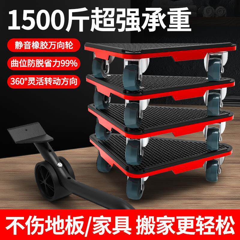 衣柜茶几重物移动多功能搬家神器移动滑轮轮子家俱冰箱底座小滑轮