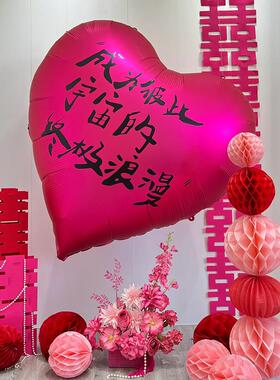 网红超大爱心气球订婚婚礼布置心形领证拍照道具充气求婚婚房装饰
