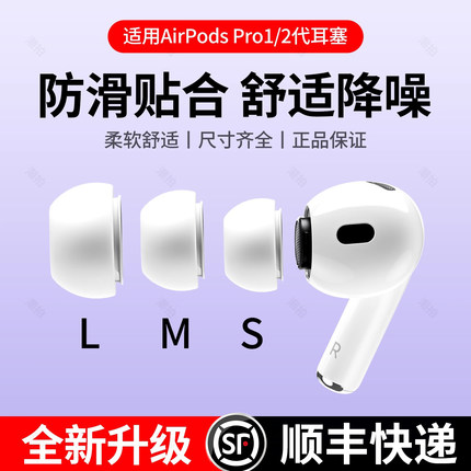 【官方正品】适用Airpodspro3耳塞耳帽硅胶套苹果三3代替换原装耳机塞Airpods pro2耳套一代二代耳冒配件