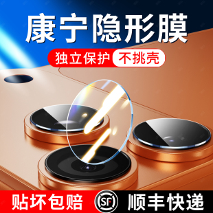 适用iPhone17ProMax手机镜头膜苹果17Pro镜头膜17air后摄像头圈17por玻璃高清防爆全包保护圈 秒贴神器