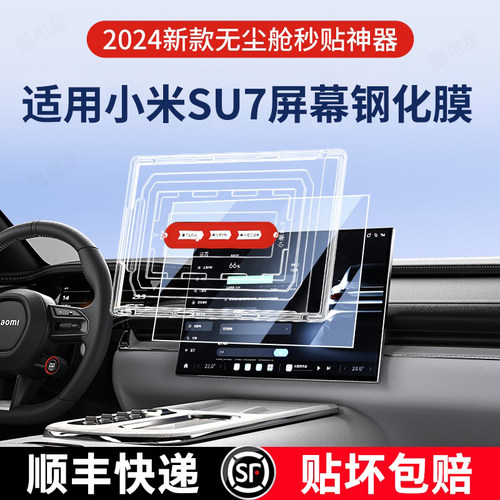 无尘舱秒贴神器款钢化膜