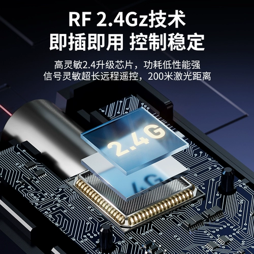 Универсальный пульт с лазером с зарядкой, проектор, электронный лайнер, дистанционное управление, обучение