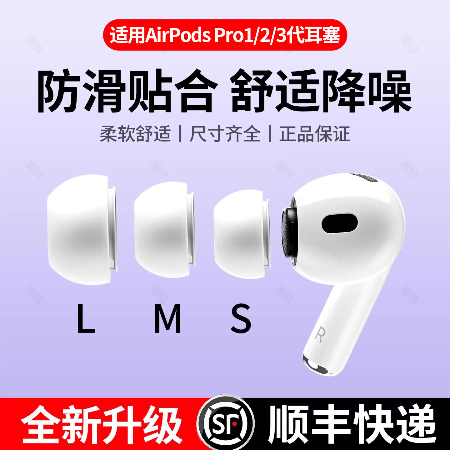 【官方正品】适用Airpodspro3耳塞耳帽硅胶套苹果三3代替换原装耳机塞Airpods pro2耳套一代二代耳冒配件