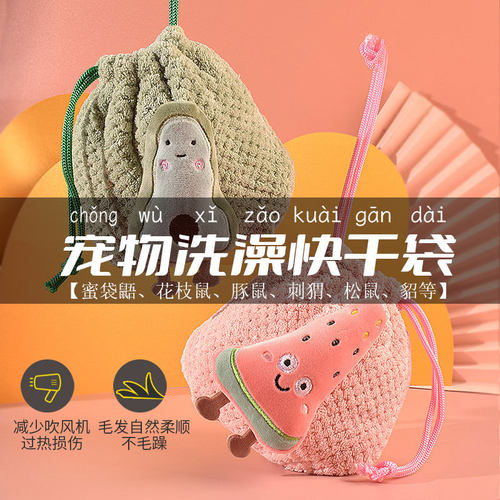 蜜袋仓鼠金丝熊花枝洗澡用品宠物