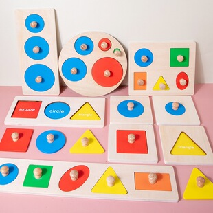 蒙台梭利婴幼儿早教教具拼图蒙氏几何图形嵌板木制形状手抓板玩具